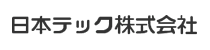 日本テック株式会社