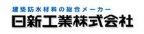 日新工業株式会社