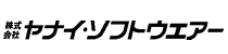 株式会社ヤナイソフトウエアー